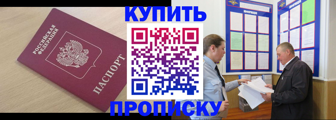 временная регистрация недорого в Калининградской области